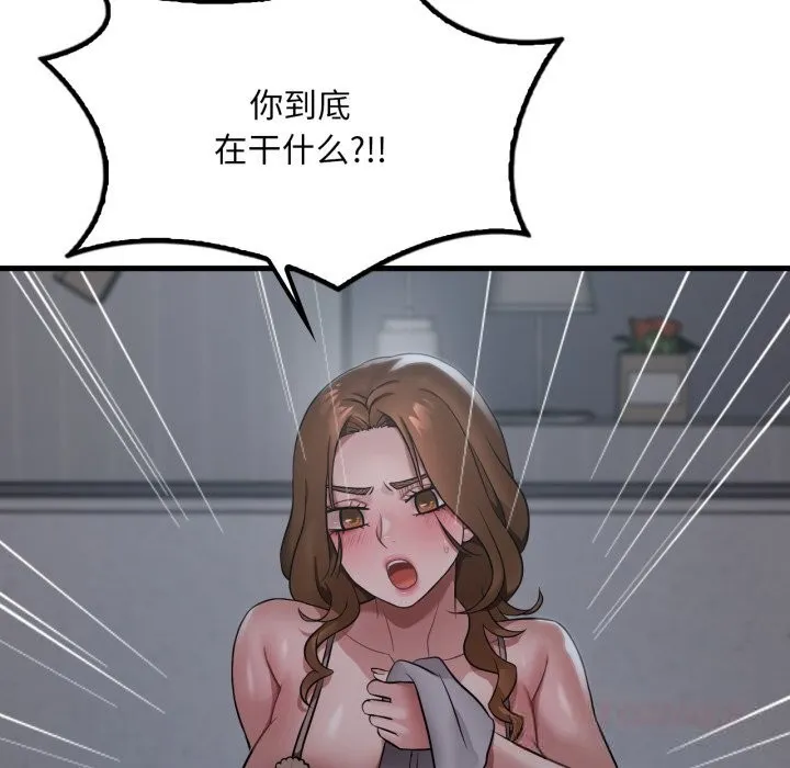 渴望占有她第79話