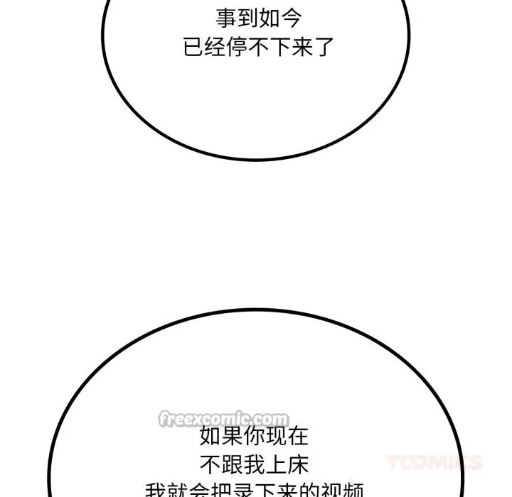 渴望占有她-第79話 - 图片 39