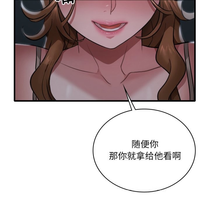 渴望占有她第79話