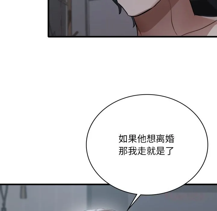 渴望占有她-第79話 - 图片 45