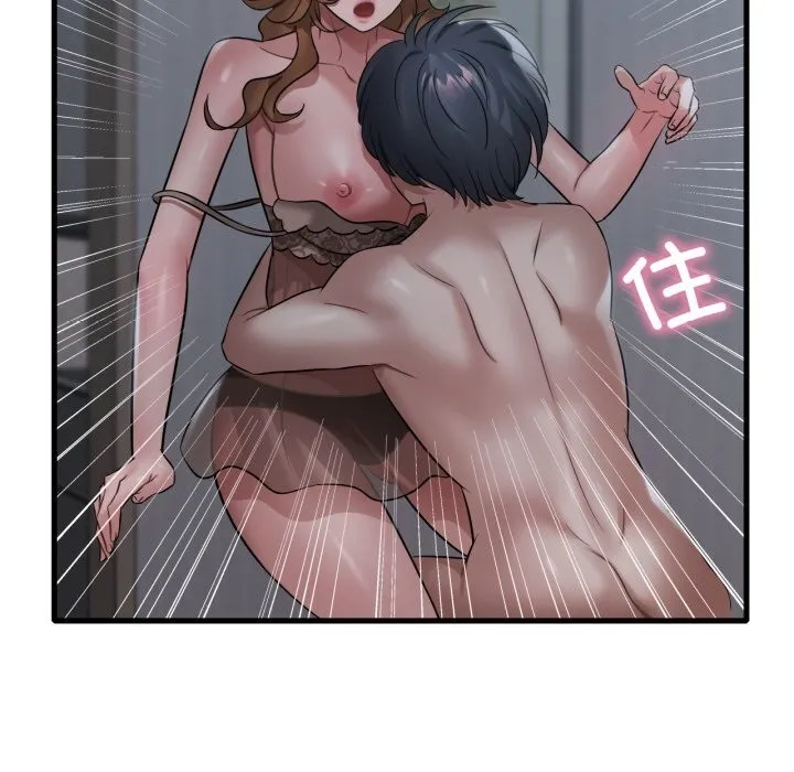 渴望占有她第79話