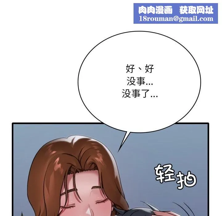 渴望占有她-第79話 - 图片 67