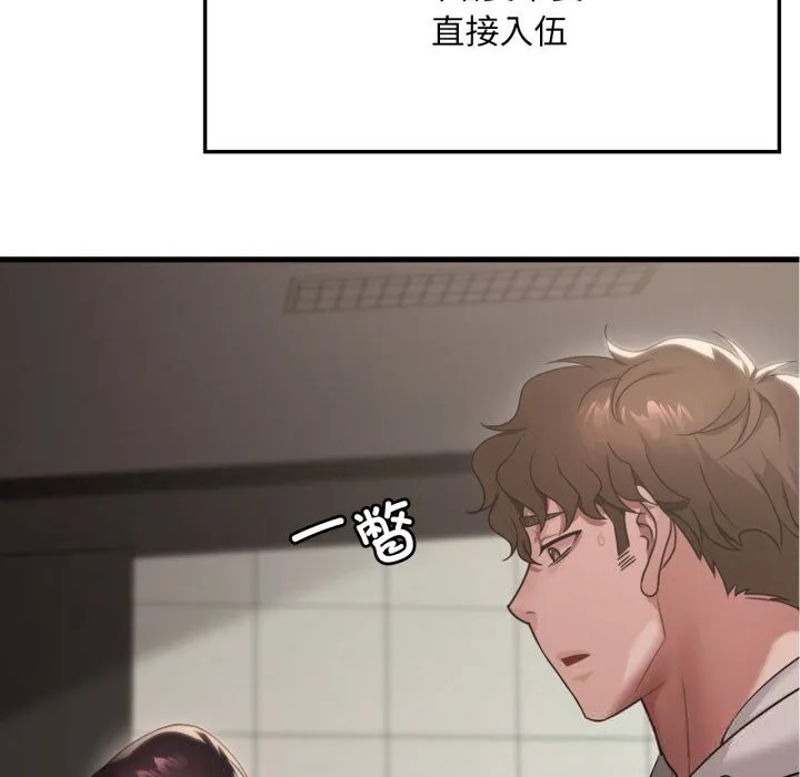 渴望占有她-第79話 - 图片 76