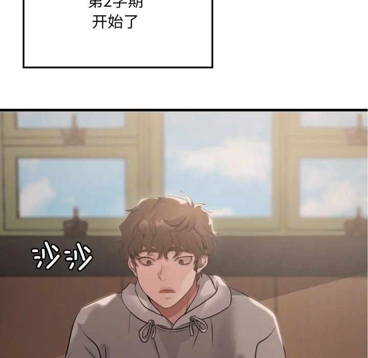 渴望占有她-第79話 - 图片 74