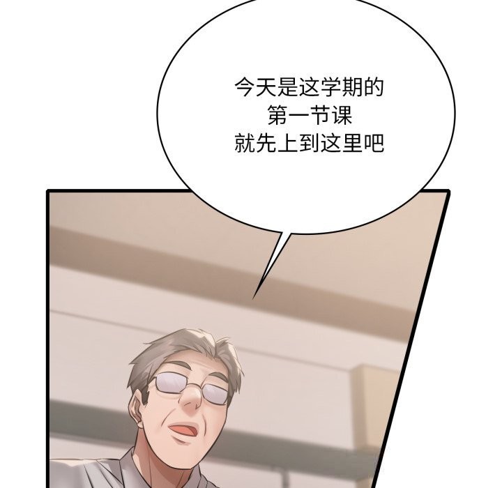 渴望占有她第79話