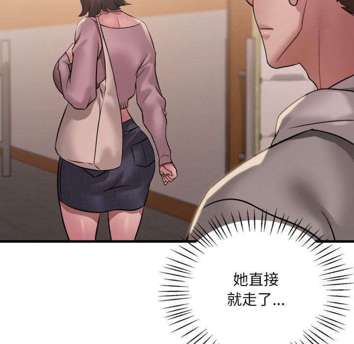 渴望占有她第79話