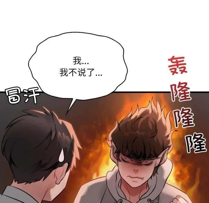 渴望占有她-第79話 - 图片 90