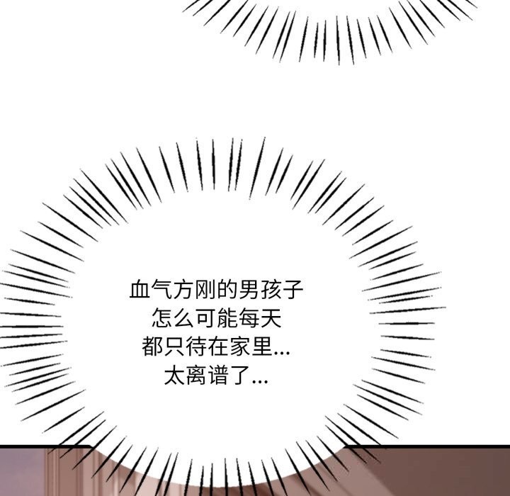 渴望占有她第79話