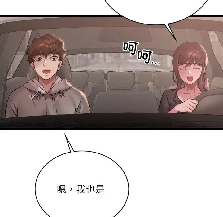 渴望占有她-第79話 - 图片 118