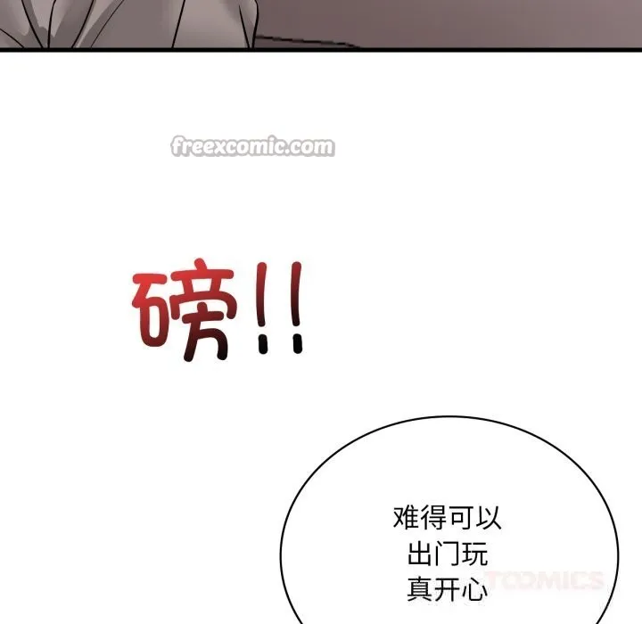 渴望占有她-第79話 - 图片 117