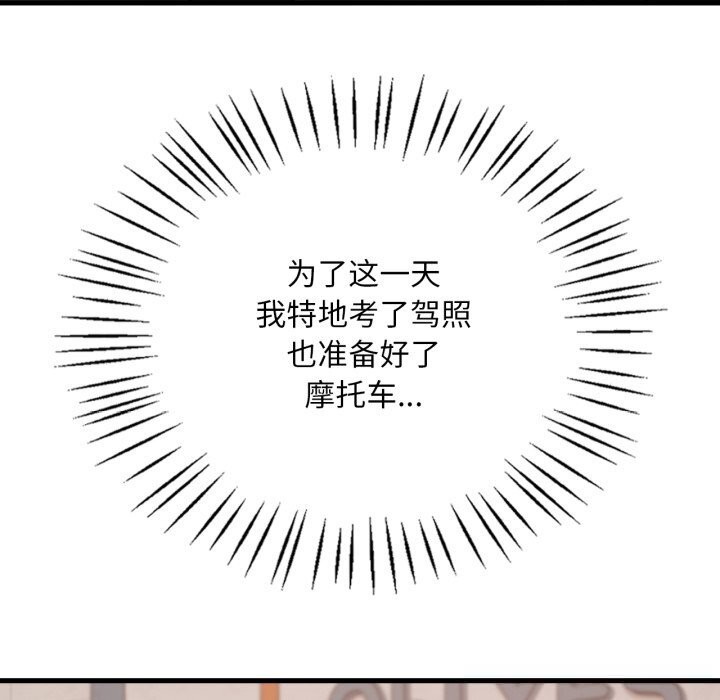 渴望占有她第79話