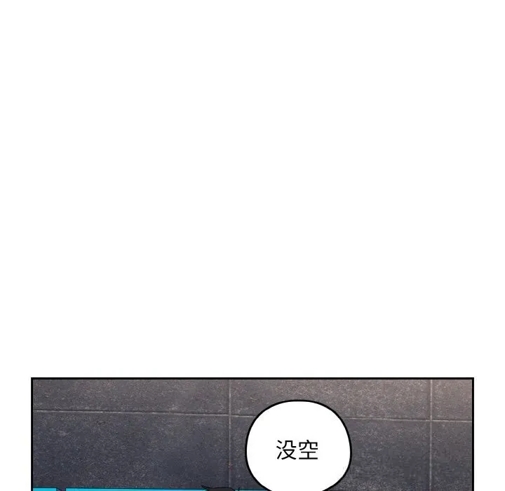 下班后的例行恋爱-第71話 - 图片 17