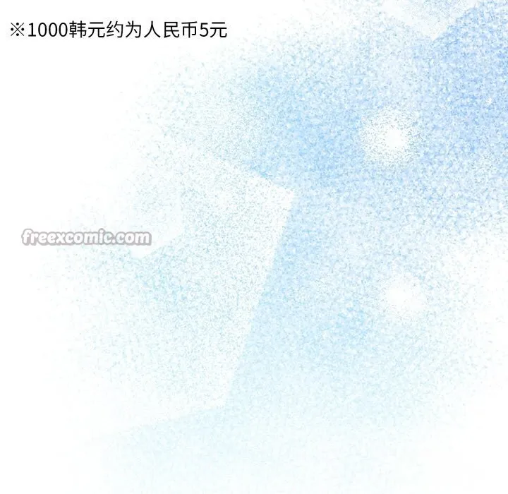下班后的例行恋爱-第71話 - 图片 13