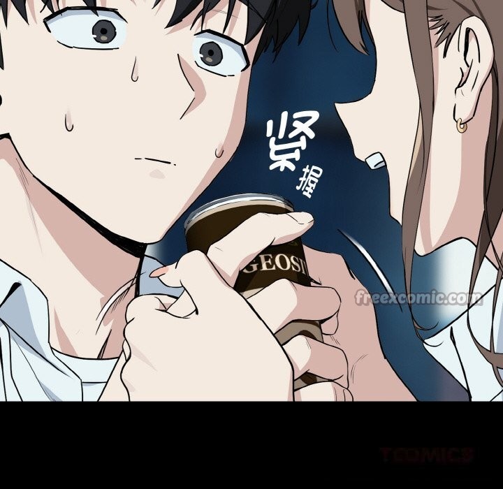 下班后的例行恋爱第71話