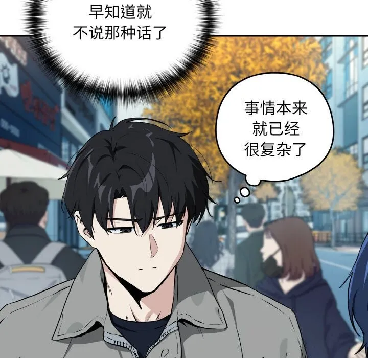 下班后的例行恋爱-第71話 - 图片 50