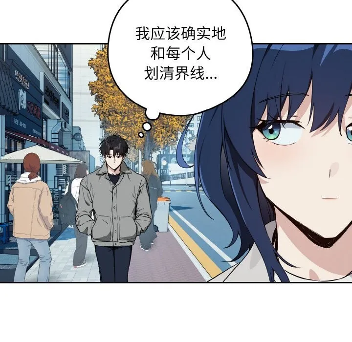 下班后的例行恋爱-第71話 - 图片 60