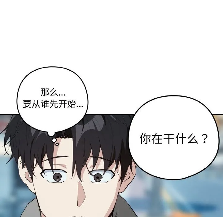 下班后的例行恋爱-第71話 - 图片 61