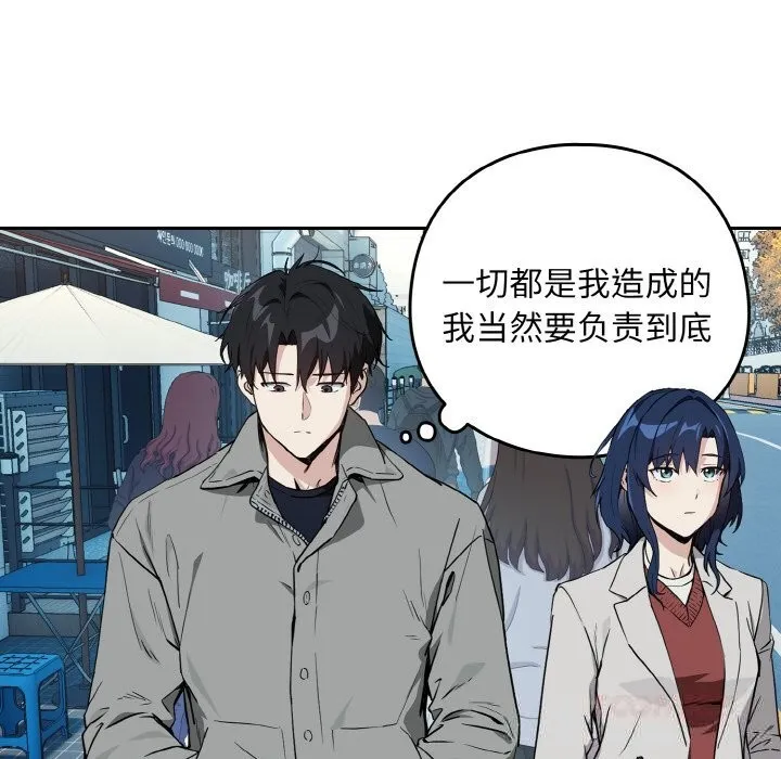 下班后的例行恋爱-第71話 - 图片 57