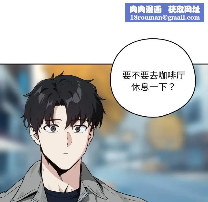 下班后的例行恋爱-第71話 - 图片 67