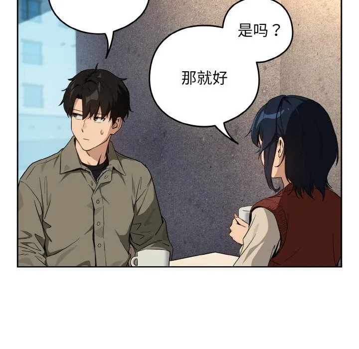 下班后的例行恋爱-第71話 - 图片 79