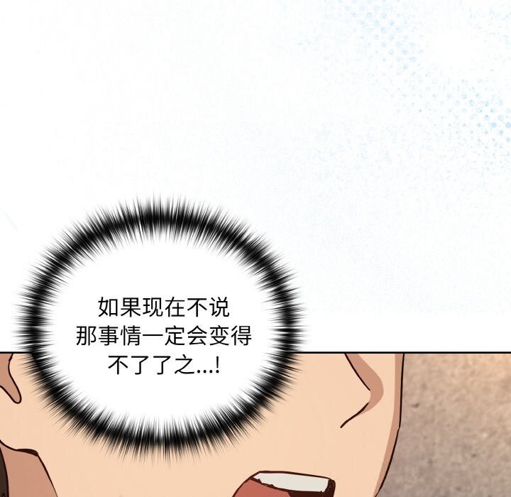 下班后的例行恋爱第71話