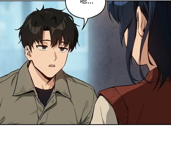 下班后的例行恋爱第71話