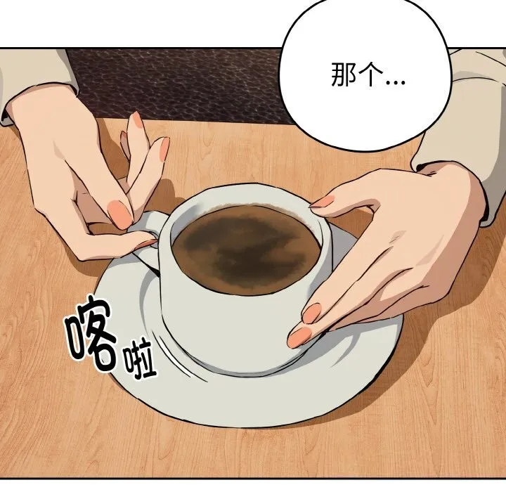 下班后的例行恋爱-第71話 - 图片 101
