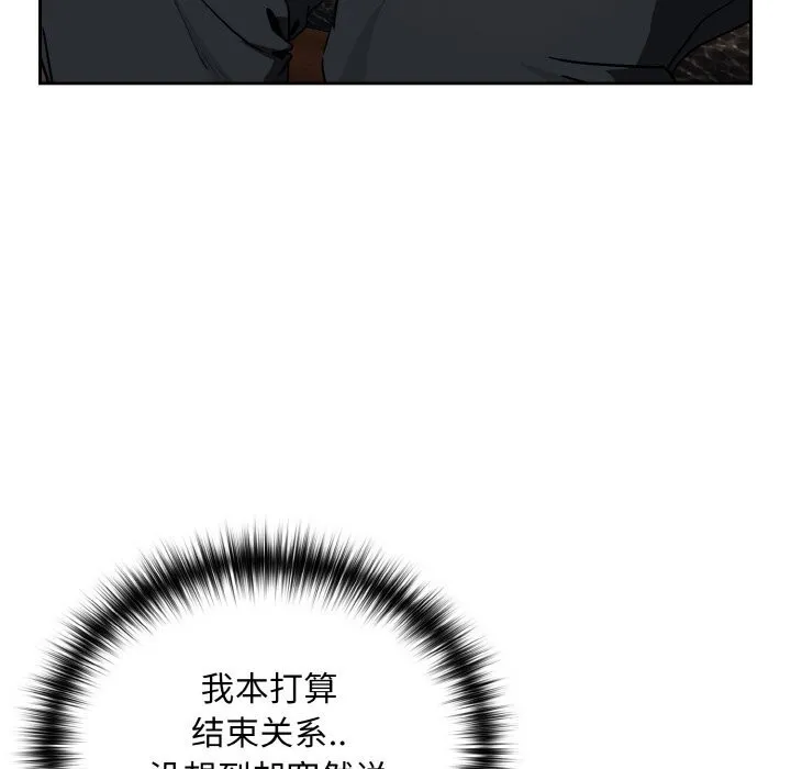 下班后的例行恋爱第71話