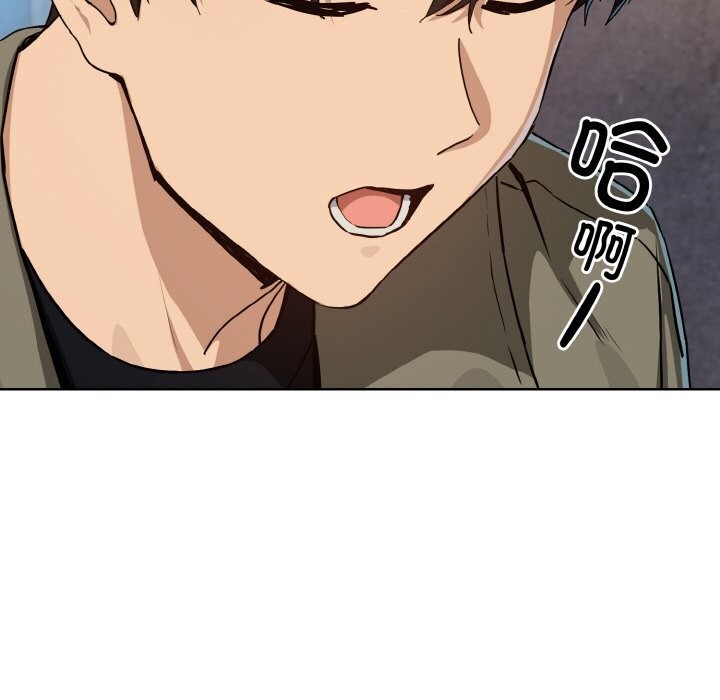 下班后的例行恋爱第71話