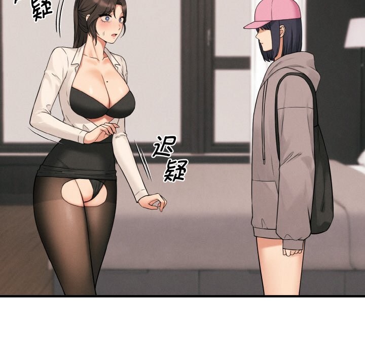 母女通吃计划第10話