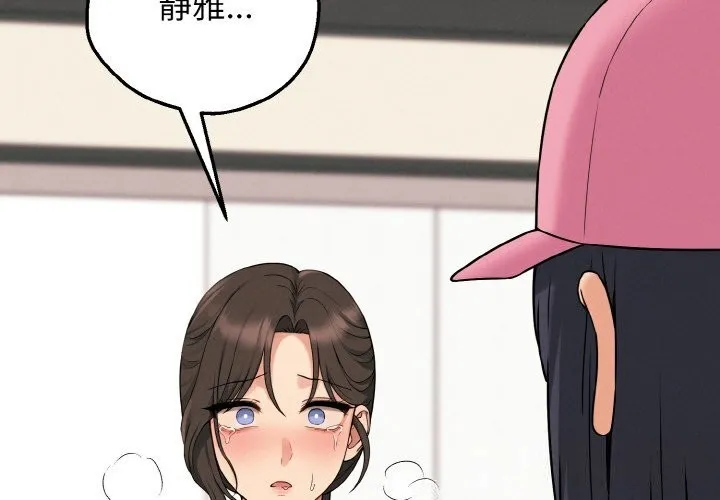 母女通吃计划-第10話 - 图片 2