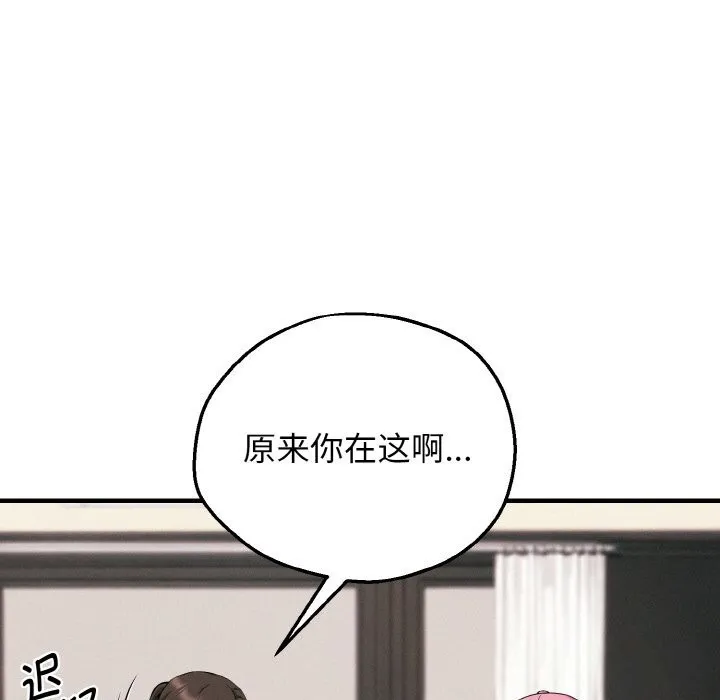 母女通吃计划-第10話 - 图片 5