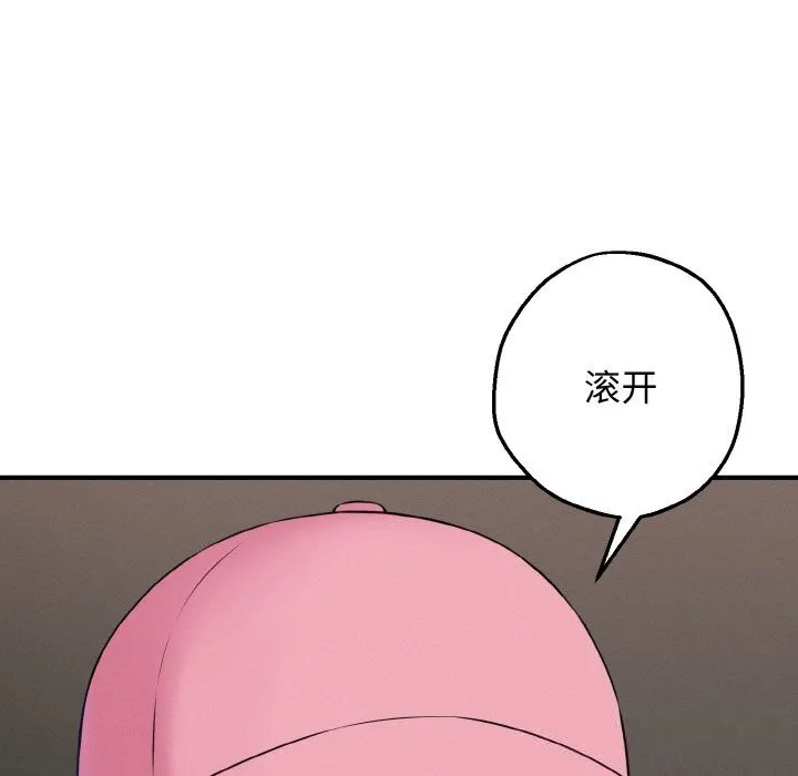 母女通吃计划-第10話 - 图片 15