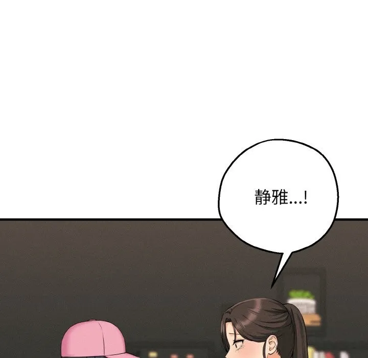 母女通吃计划-第10話 - 图片 23