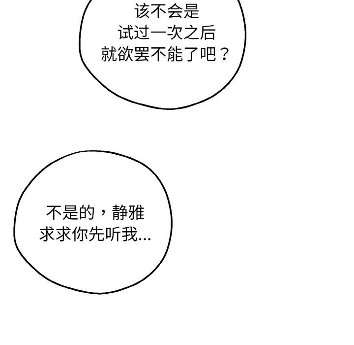 母女通吃计划第10話