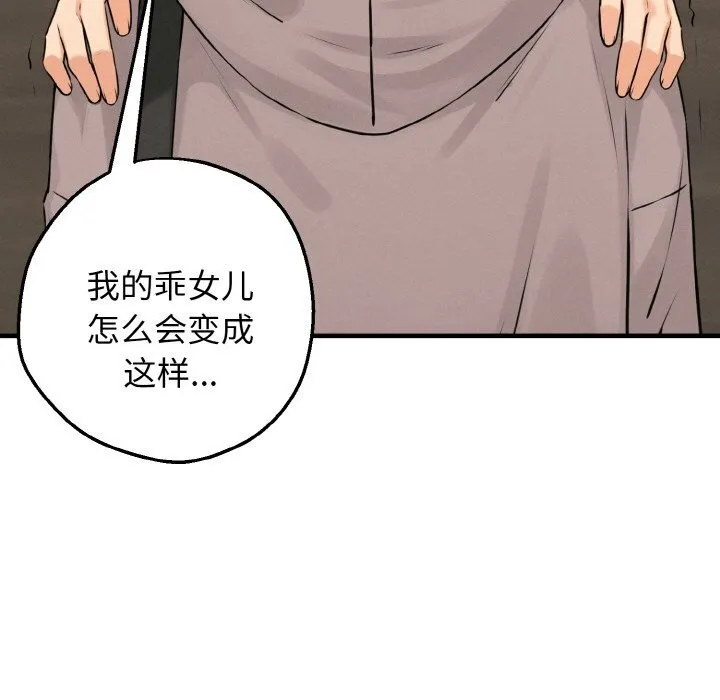 母女通喫計劃第10話