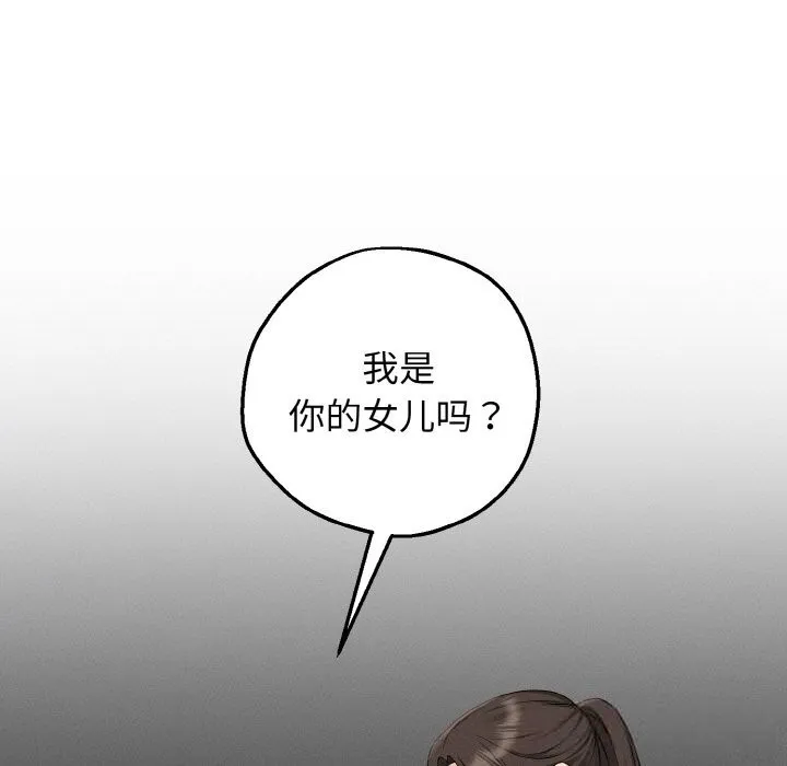 母女通吃计划-第10話 - 图片 34