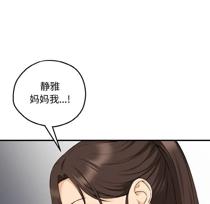 母女通喫計劃第10話