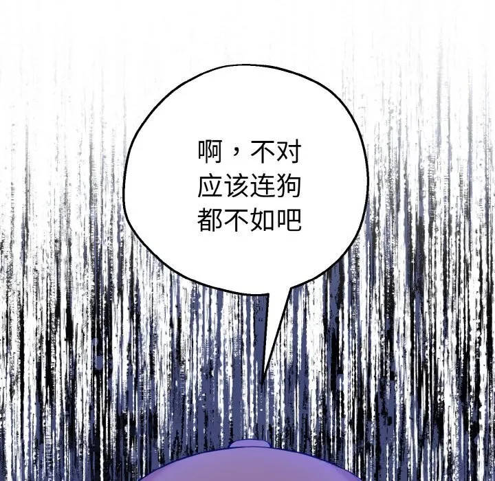 母女通吃计划-第10話 - 图片 47