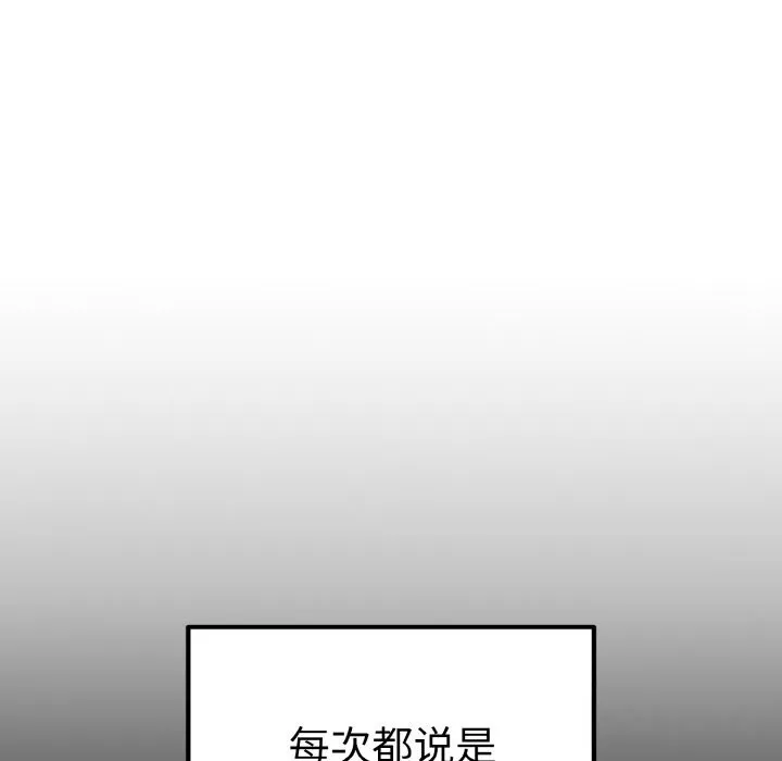 母女通吃计划-第10話 - 图片 50