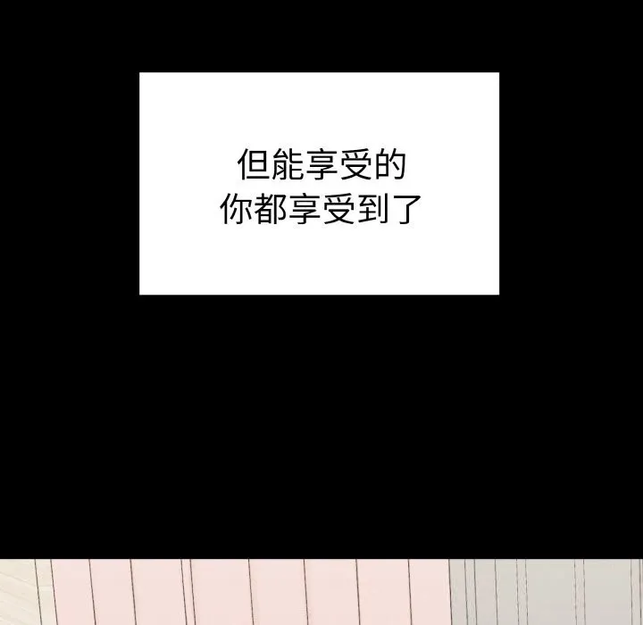 母女通吃计划-第10話 - 图片 54