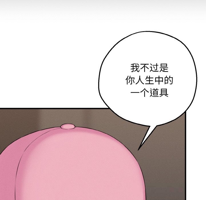 母女通吃计划第10話