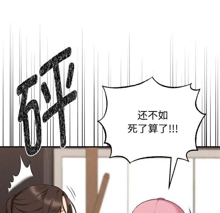 母女通吃计划-第10話 - 图片 67