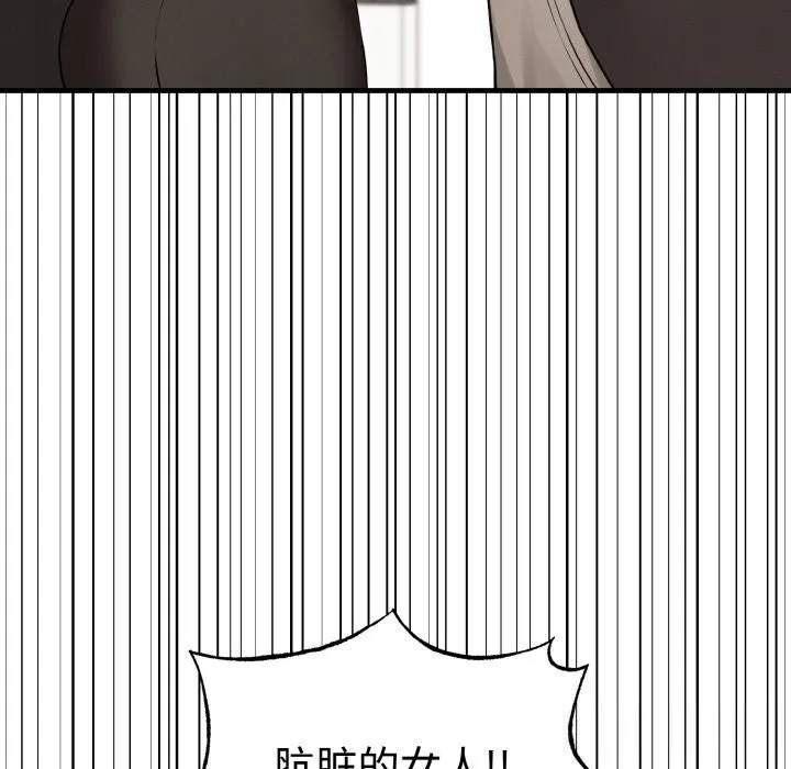 母女通吃计划-第10話 - 图片 69