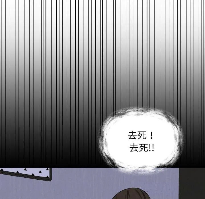 母女通吃计划-第10話 - 图片 74