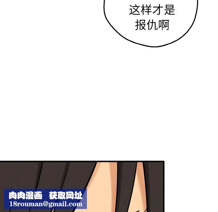 母女通吃计划-第10話 - 图片 85