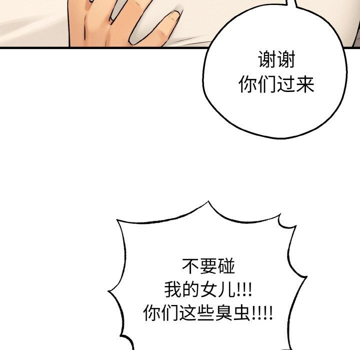 母女通吃计划第10話