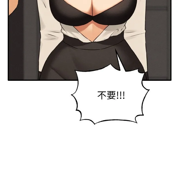 母女通吃计划-第10話 - 图片 114
