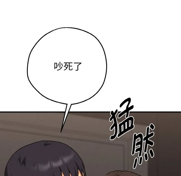 母女通吃计划-第10話 - 图片 115
