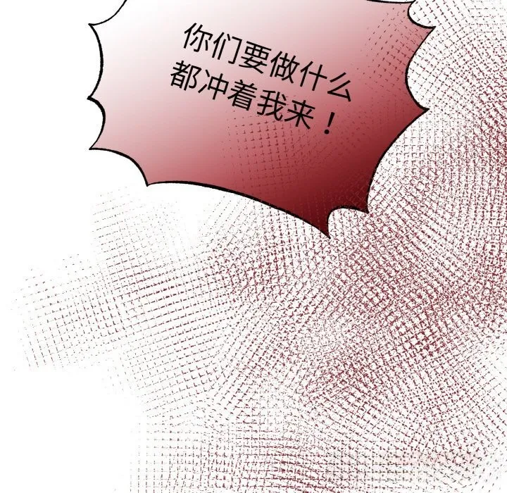 母女通吃计划-第10話 - 图片 165